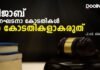യൂണിഫോമോ വിദ്യാഭ്യാസമോ? കർണാടക ഹൈക്കോടതി വിധി ചോദ്യം ചെയ്യപ്പെടുന്നു