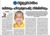 ദലിതരും ഹിന്ദുത്വരാഷ്ട്ര നിർമിതിയും…