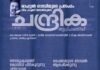 മീഡിയ വൺ വിധി; മാധ്യമ സ്വാതന്ത്ര്യത്തിനു വേണ്ടിയുള്ള പോരാട്ടങ്ങൾ അവസാനിക്കുന്നില്ല.