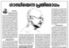 ഗാന്ധി എന്ന പ്രതിരോധം…