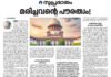 മരിച്ചവന്റെ പൗരത്വം!