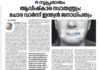 ആവിഷ്കാര സ്വാതന്ത്ര്യ റിപ്പോർട്ട്: ചോര വാർന്ന് ഇന്ത്യൻ ജനാധിപത്യം