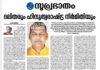 ആർഎസ്എസും ബിജെപിയും