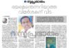 ബാലചന്ദ്രൻ വടക്കേടത്ത്: ഭയമെന്തെന്നറിയാത്ത വിമർശകന് വിട
