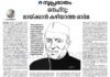 നെഹ്റു: മായ്ക്കാൻ കഴിയാത്ത ഓർമ.
