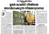 ഉമർ ഖാലിദ്: നീതിയെ തടവിലാക്കുന്ന നിയമവ്യവസ്ഥ
