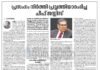 പ്രസംഗം നിർത്തി പ്രവർത്തിയാരംഭിച്ച ചീഫ് ജസ്റ്റിസ്