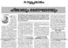 ഹിജാബും ഭരണഘടനയും