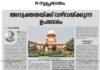 അവ്യക്തതയ്ക്ക് വഴിവയ്ക്കുന്ന ഉപദേശം