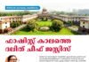 ഫാഷിസ്റ്റ് കാലത്തെ ദളിത് ചീഫ് ജസ്റ്റിസ്