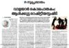 വാളയാർ കൊലപാതകം; ആൾക്കൂട്ട രാഷ്ട്രീയത്തിന്റെ സൃഷ്ടി