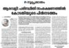 അരാവല്ലി വിധി: പരിസ്ഥിതി സംരക്ഷണത്തിൽ സുപ്രീംകോടതിയുടെ പിൻ നടത്തം