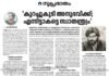 കുറച്ചുകൂടി അനുഭവിക്ക്; എന്നിട്ടാകട്ടെ സ്വാതന്ത്ര്യം