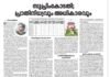 സുപ്രീംകോടതി; പ്രാതിനിധ്യവും അധികാരവും