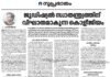 ജുഡീഷ്യൽ സ്വാതന്ത്ര്യത്തിന് വിഘാതമാകുന്ന കൊളീജിയം