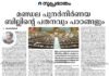 മണ്ഡല പുനർനിർണയ ബില്ലിന്റെ പതനവും പാഠങ്ങളും