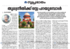തുല്യനീതിക്ക് സുപ്രീംകോടതിയുടെ സ്റ്റേ